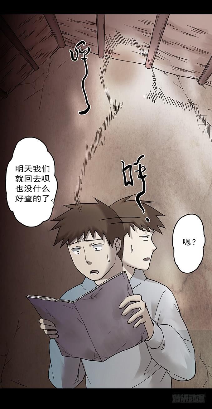 罪恶视界（二）(1/2)-第72话