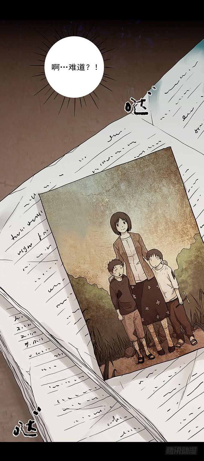 罪恶视界（二）(1/2)-第72话