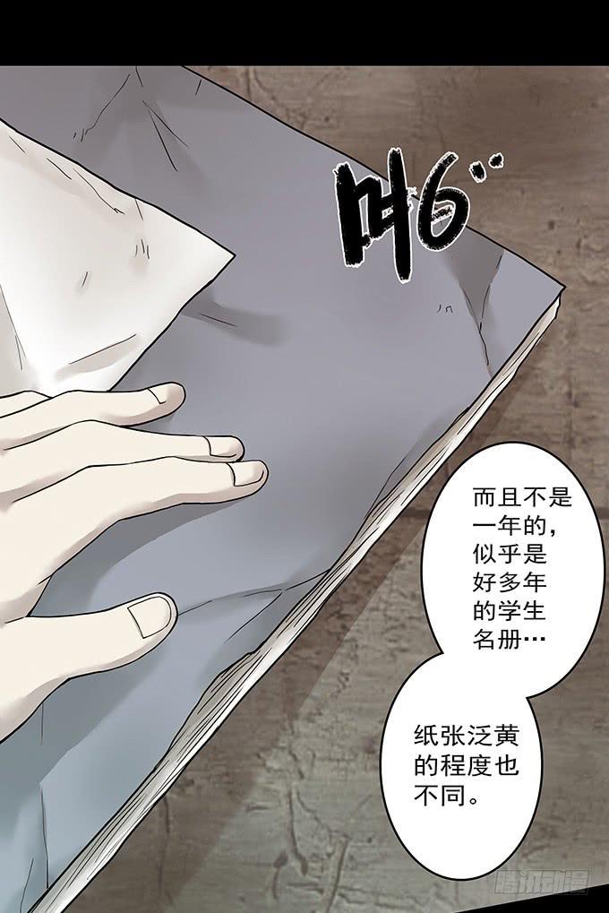 罪恶视界（二）(1/2)-第72话