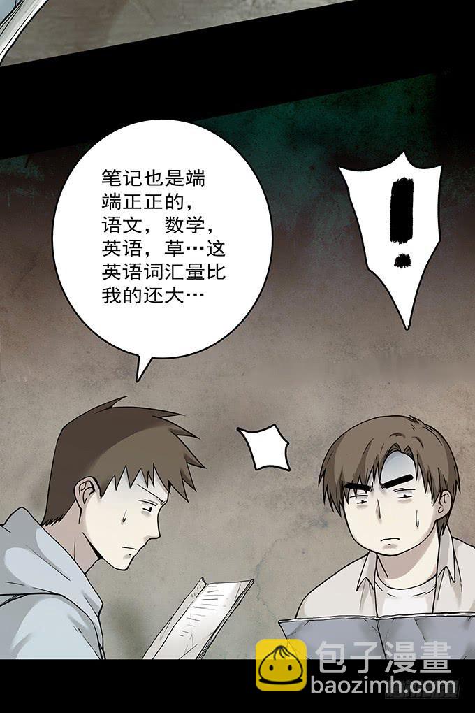 罪恶视界（二）(1/2)-第72话