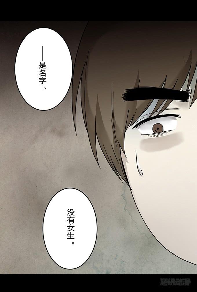 罪恶视界（二）(1/2)-第72话