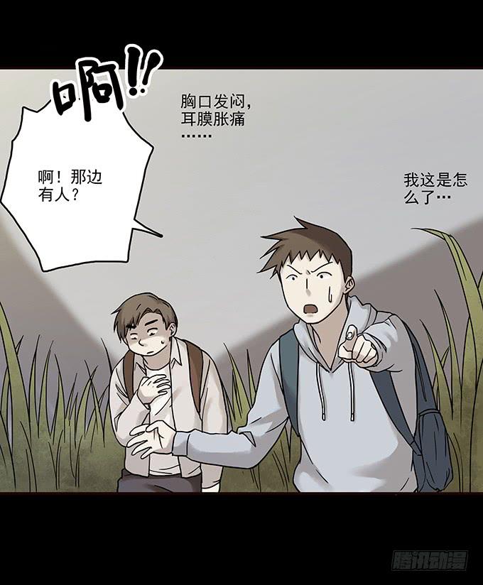 罪恶视界（二）(1/2)-第72话