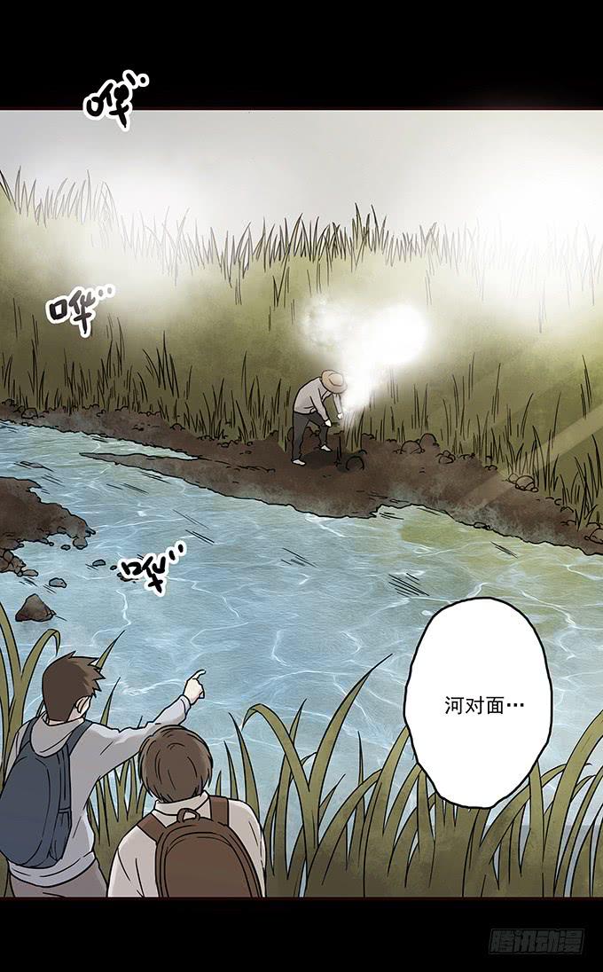 罪恶视界（二）(1/2)-第72话