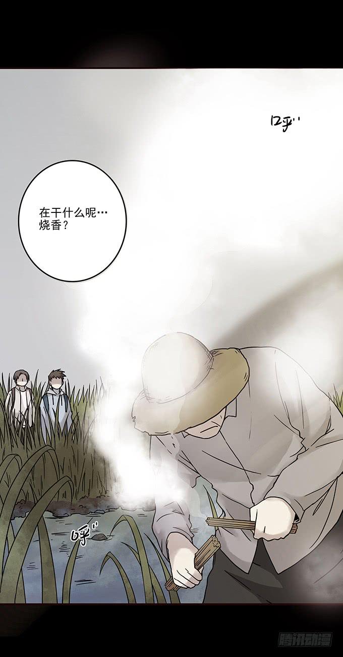 罪恶视界（二）(1/2)-第72话