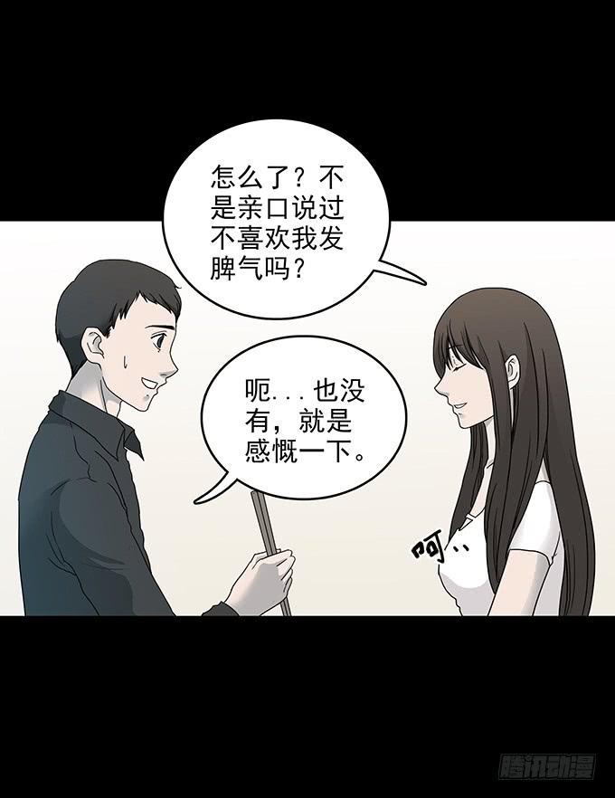 不生气的人(1/2)-第74话