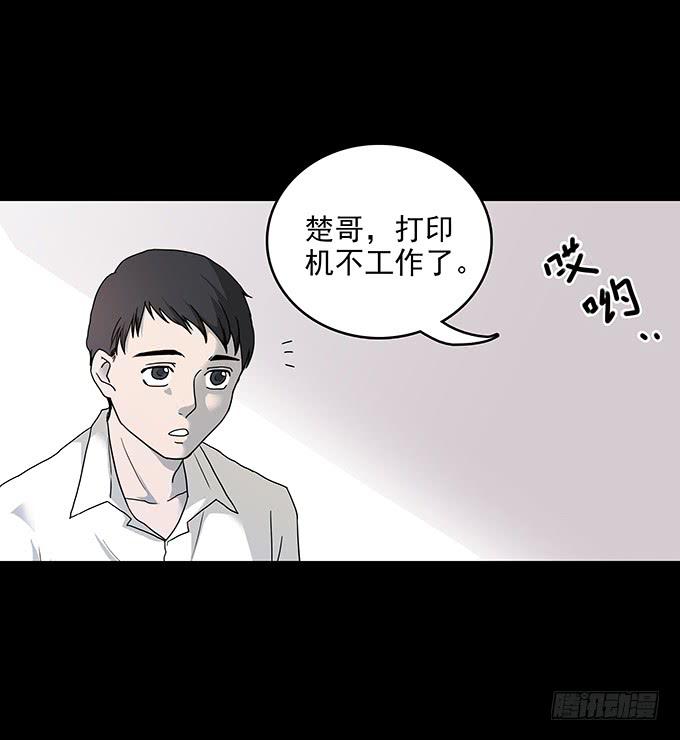 不生气的人(1/2)-第74话