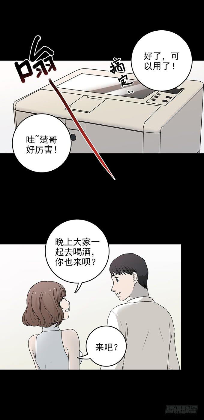 不生气的人(1/2)-第74话