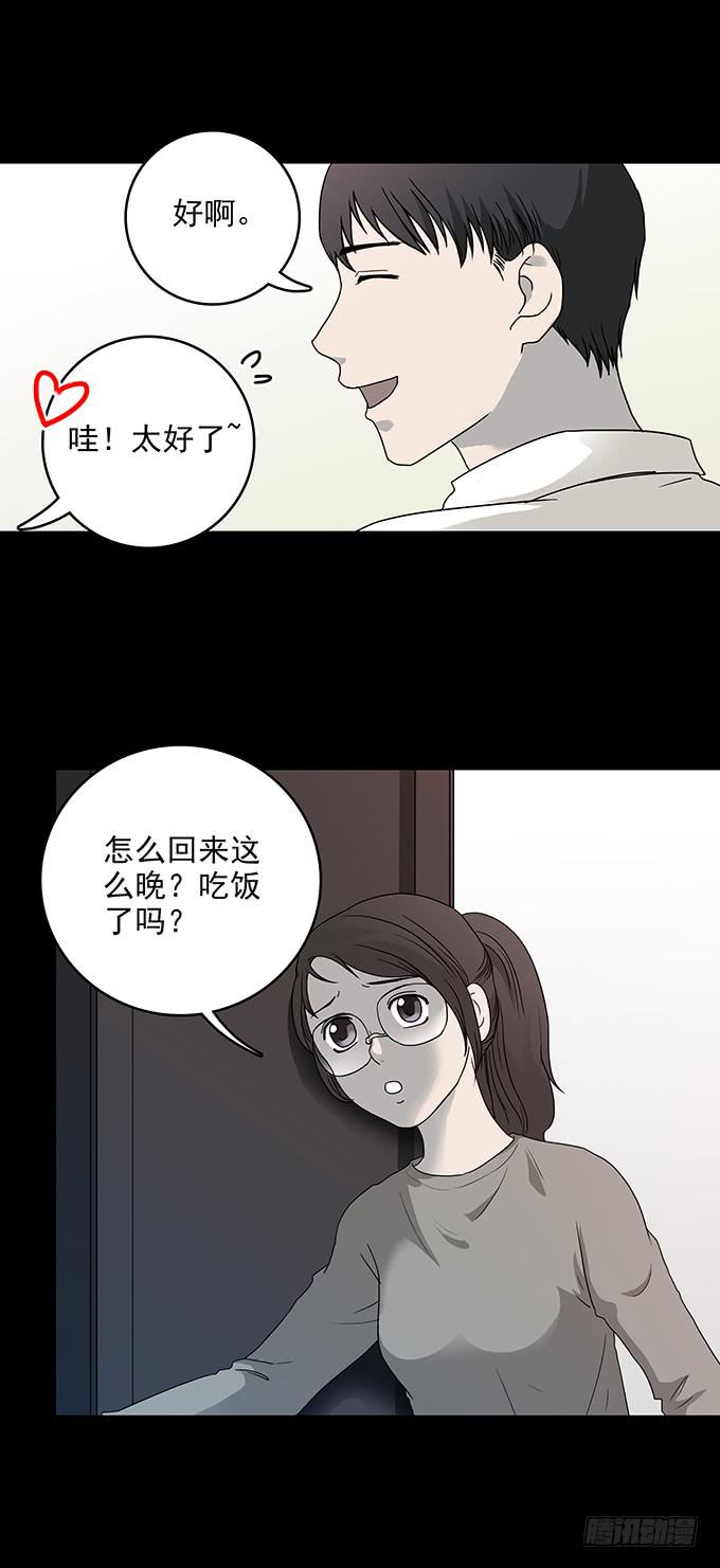 不生气的人(1/2)-第74话