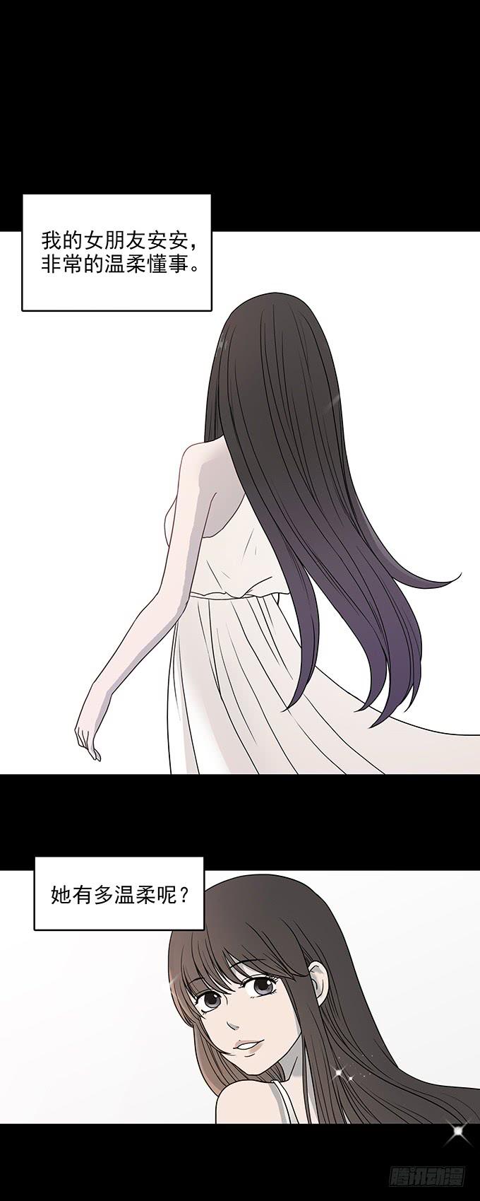 不生气的人(1/2)-第74话