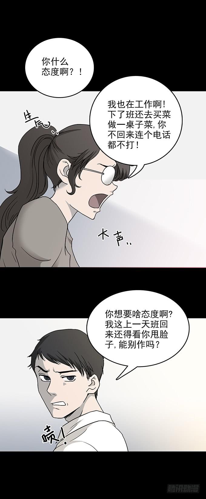 不生气的人(1/2)-第74话