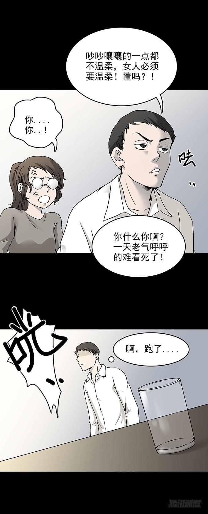 不生气的人(1/2)-第74话