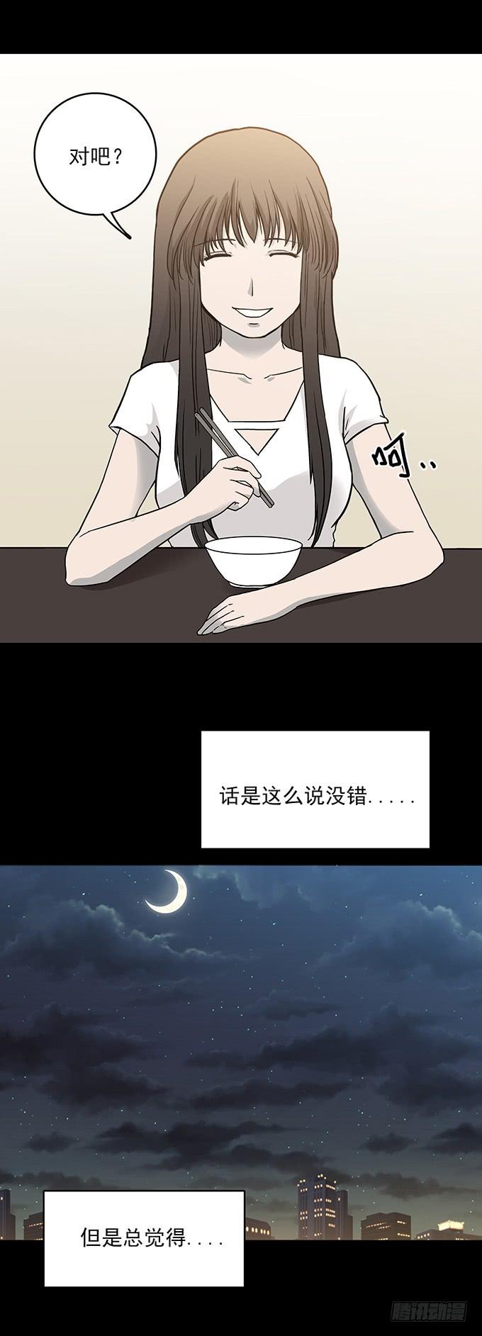 不生气的人(1/2)-第74话