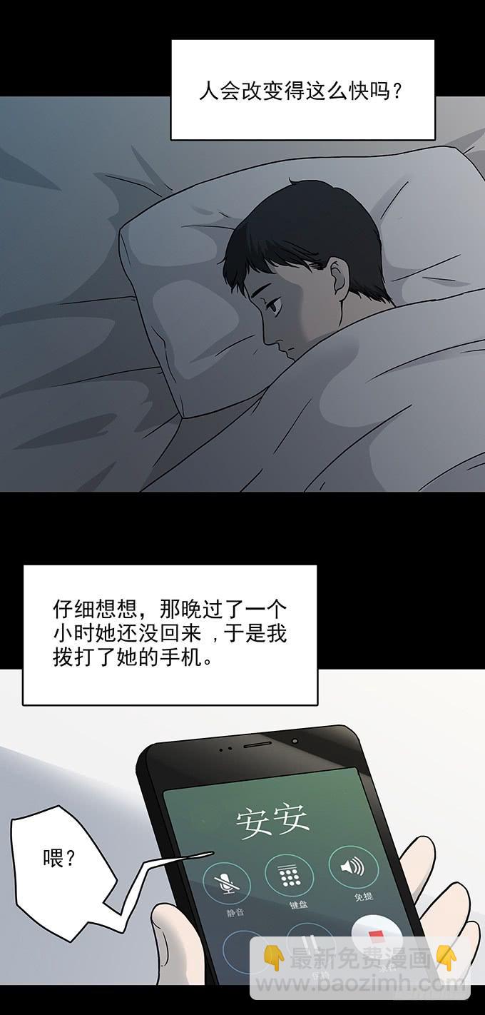 不生气的人(1/2)-第74话