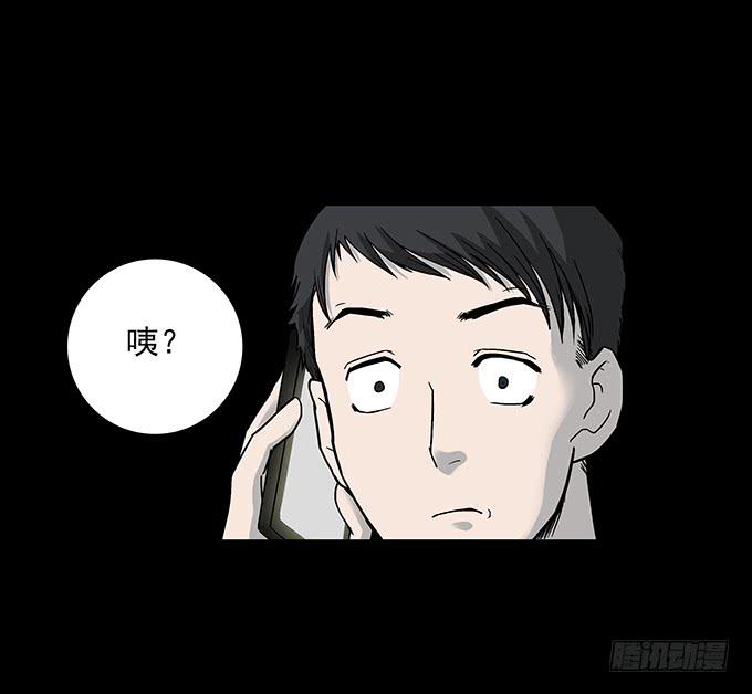 不生气的人(1/2)-第74话