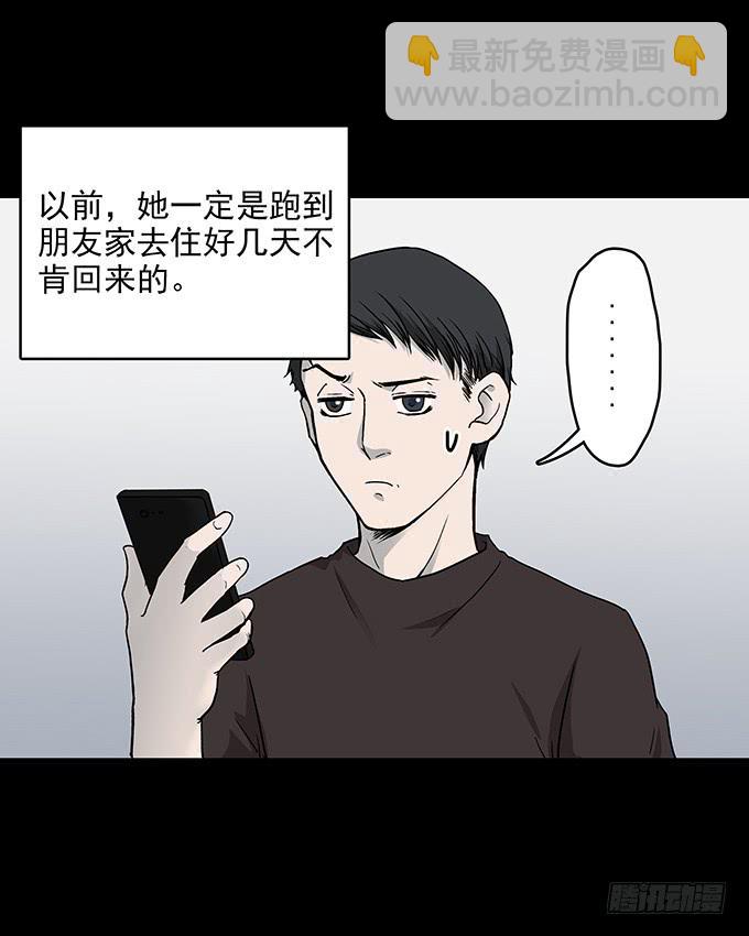 不生气的人(1/2)-第74话
