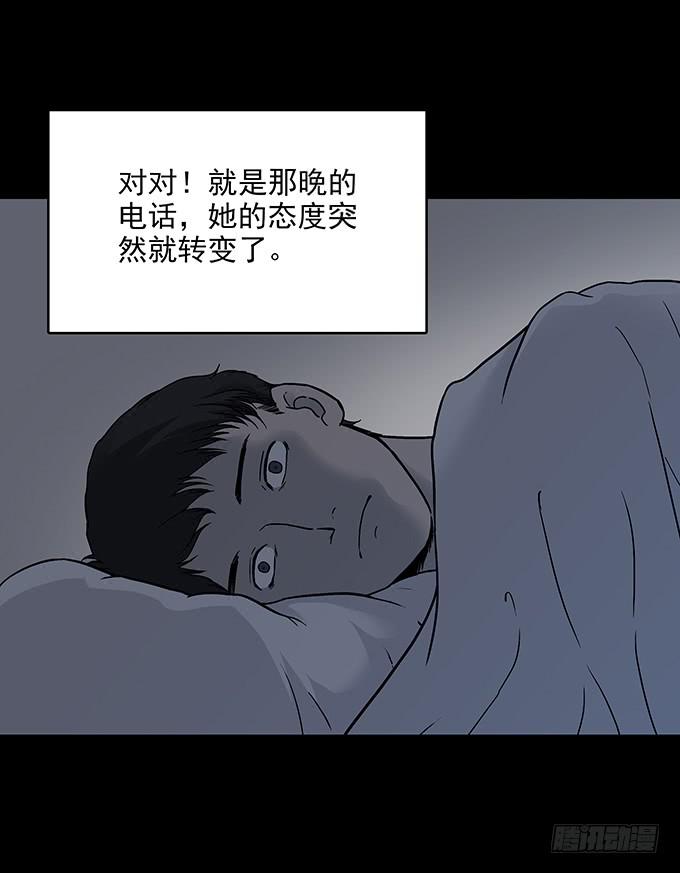 不生气的人(1/2)-第74话