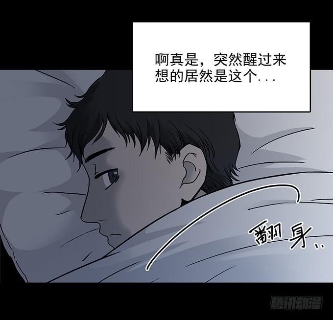 不生气的人(1/2)-第74话