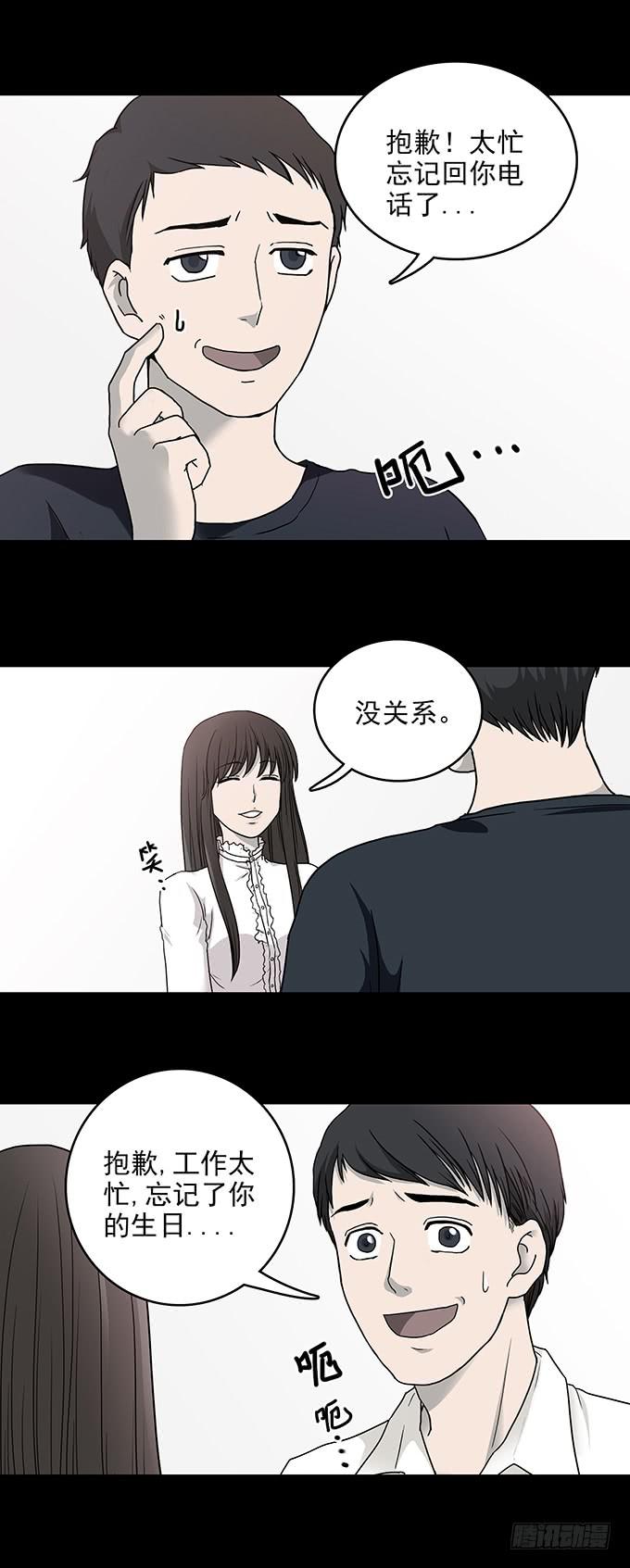 不生气的人(1/2)-第74话
