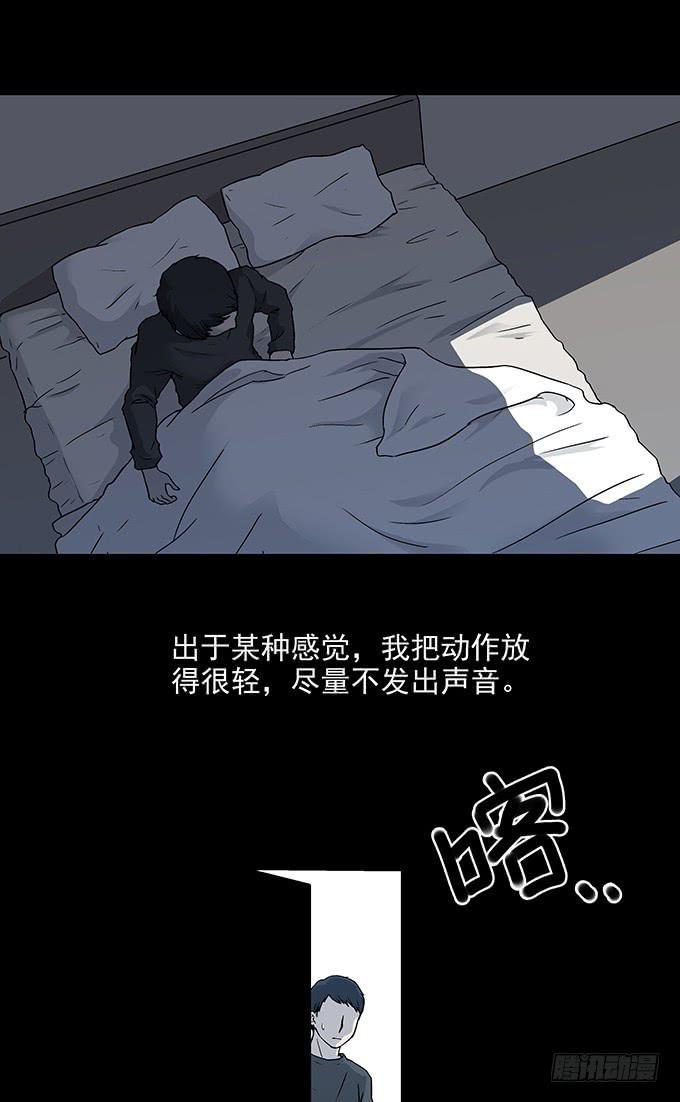 不生气的人(1/2)-第74话