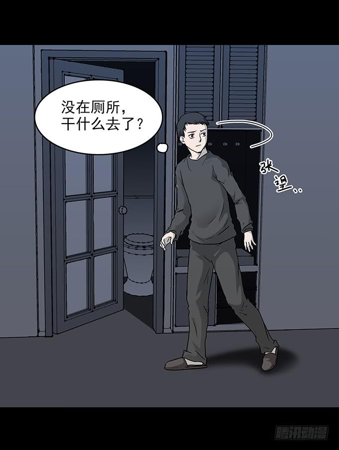 不生气的人(1/2)-第74话