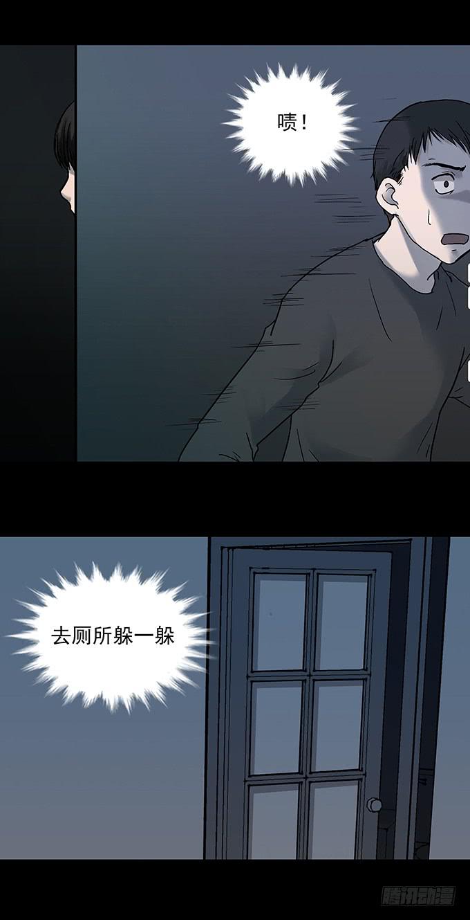 不生气的人(1/2)-第74话