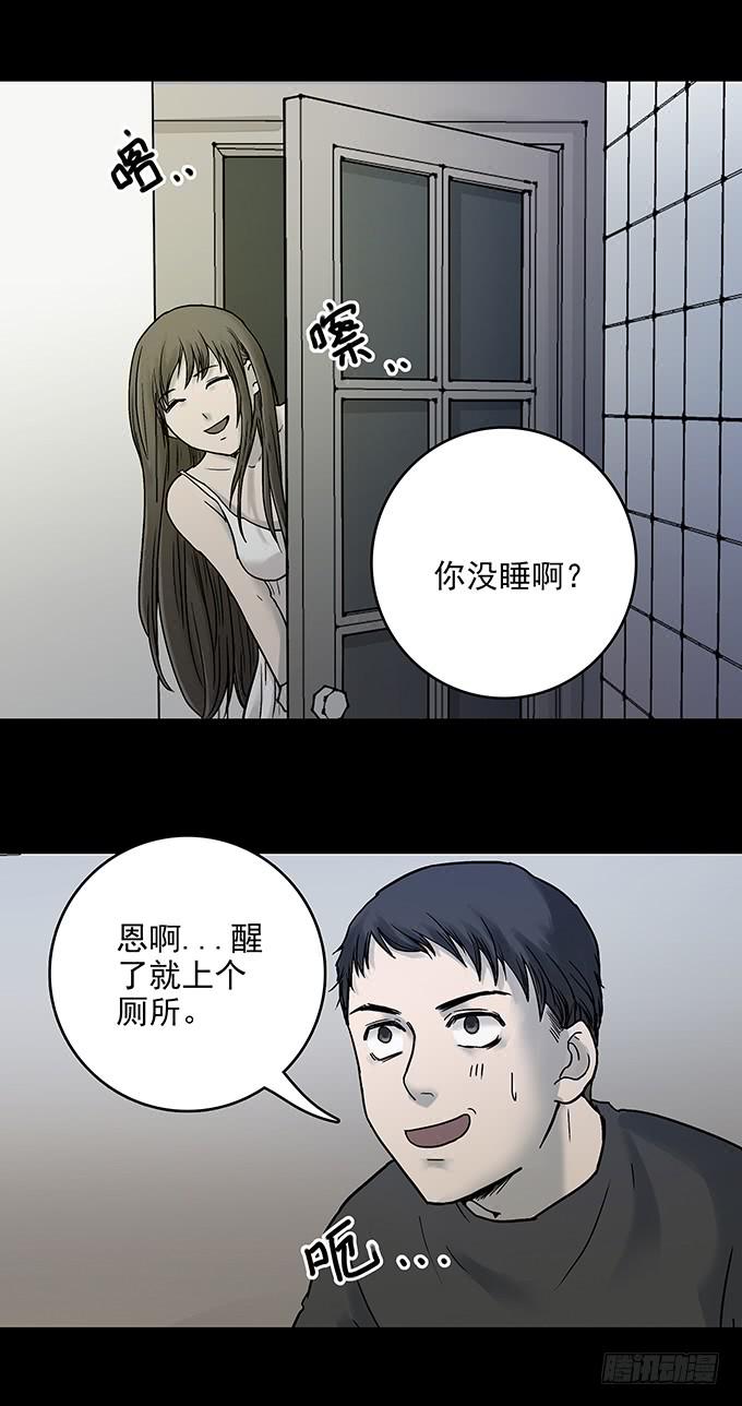 不生气的人(1/2)-第74话