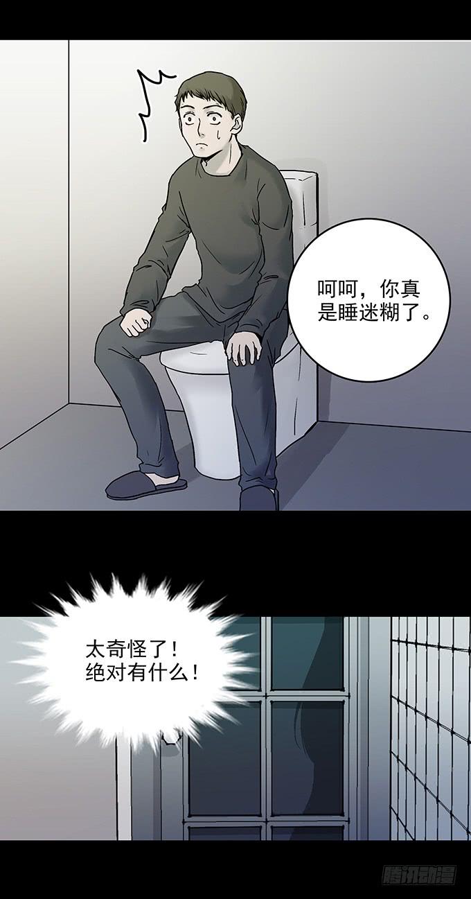 不生气的人(1/2)-第74话