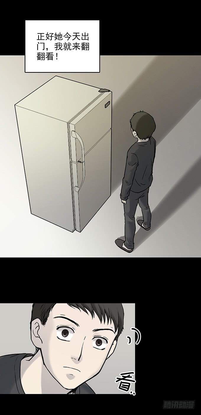 不生气的人(1/2)-第74话