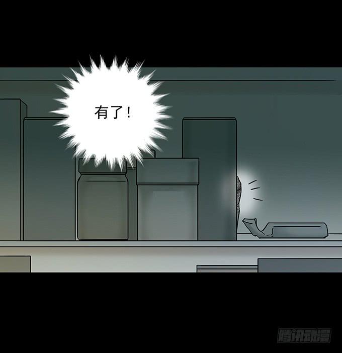 不生气的人(1/2)-第74话