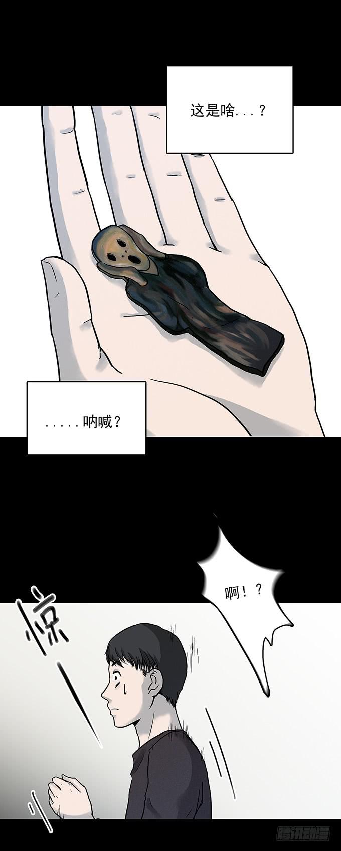 不生气的人(1/2)-第74话