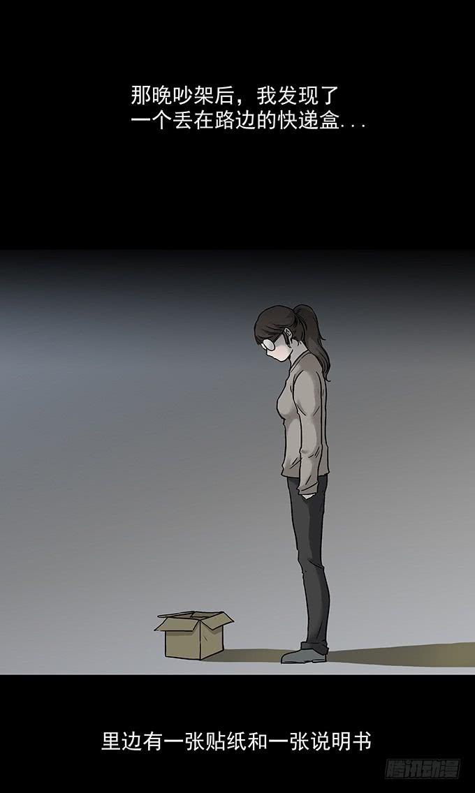 不生气的人(1/2)-第74话