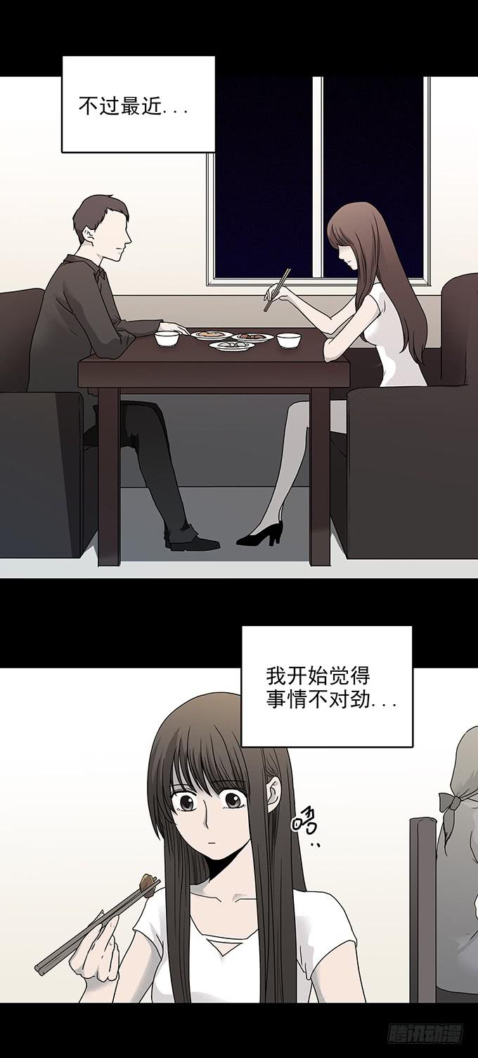 不生气的人(1/2)-第74话