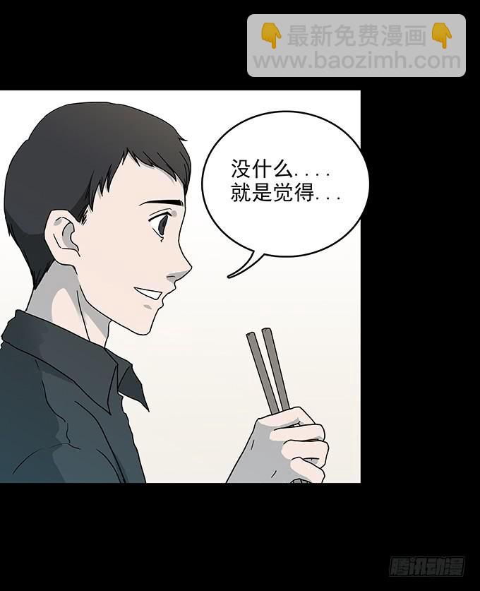 不生气的人(1/2)-第74话