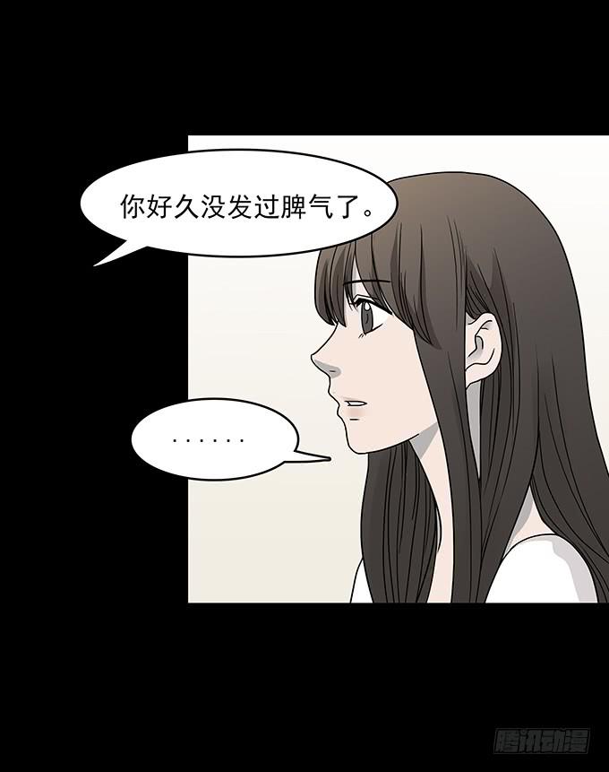 不生气的人(1/2)-第74话