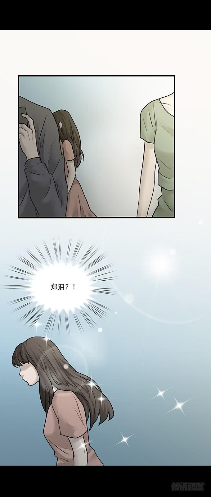 会融化的女友（二）(1/2)-第76话
