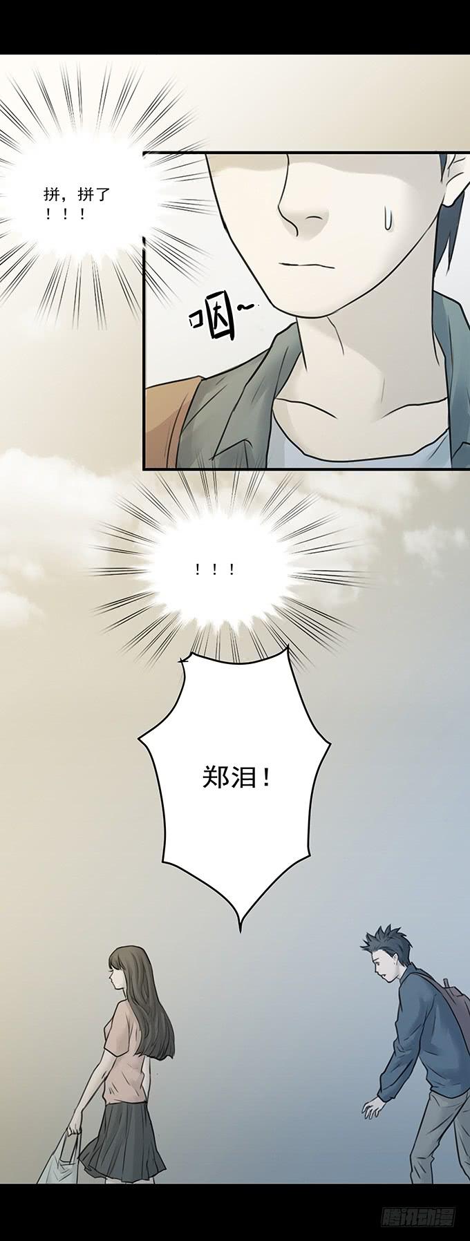 会融化的女友（二）(1/2)-第76话