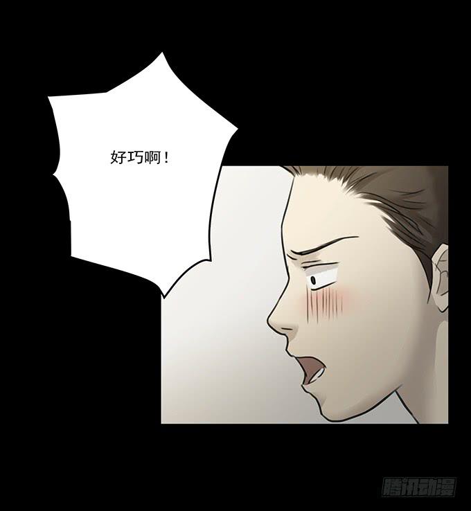 会融化的女友（二）(1/2)-第76话