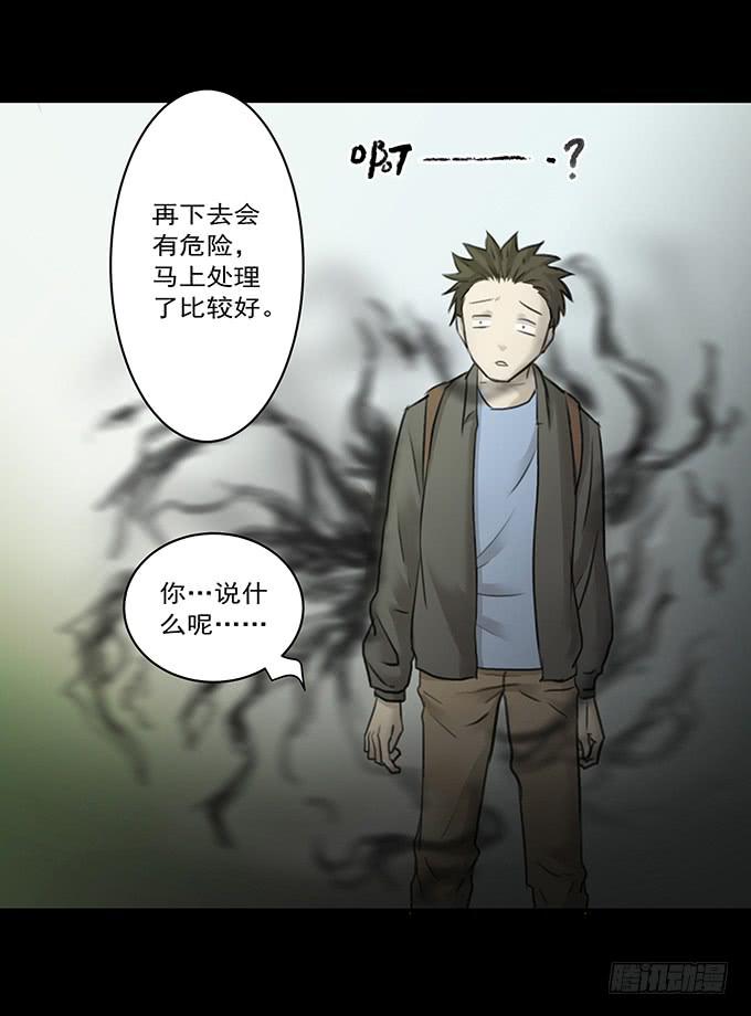 会融化的女友（二）(1/2)-第76话