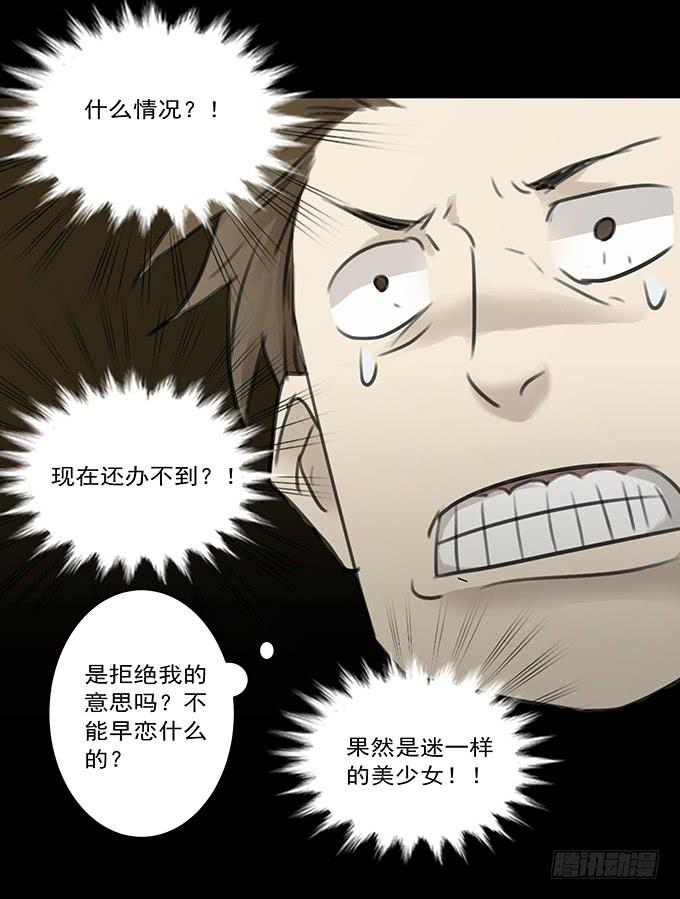 会融化的女友（二）(1/2)-第76话