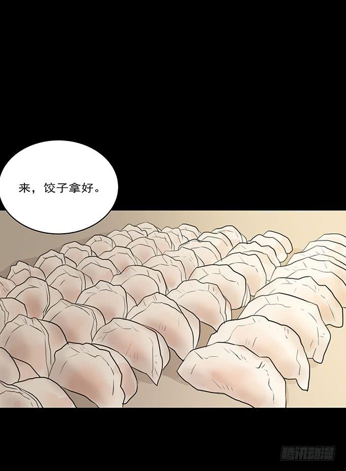 会融化的女友（二）(1/2)-第76话