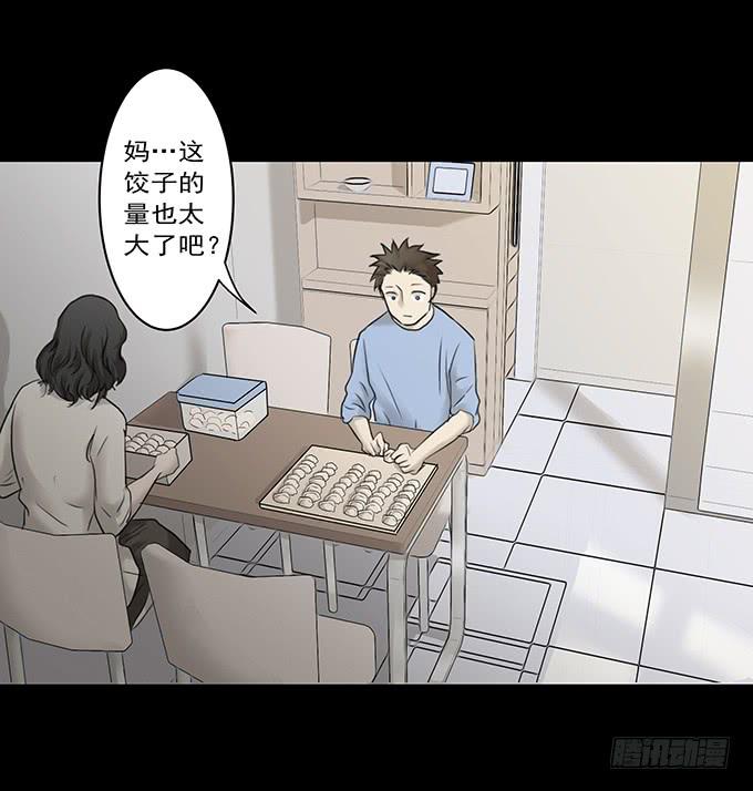 会融化的女友（二）(1/2)-第76话