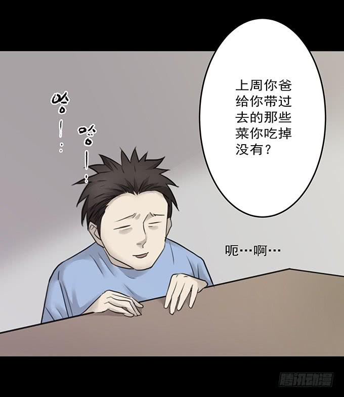 会融化的女友（二）(1/2)-第76话