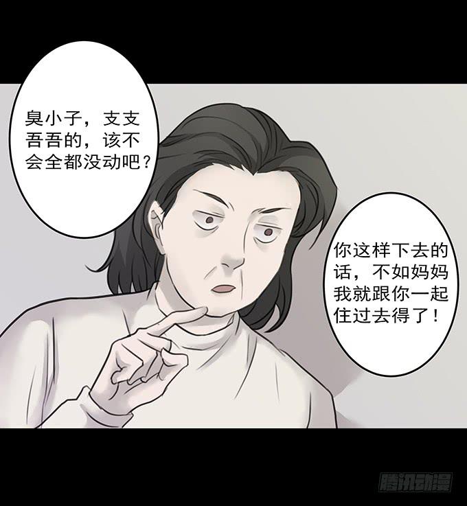 会融化的女友（二）(1/2)-第76话