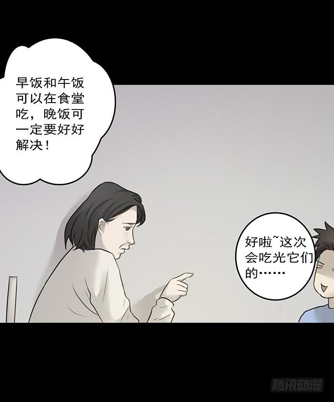 会融化的女友（二）(1/2)-第76话