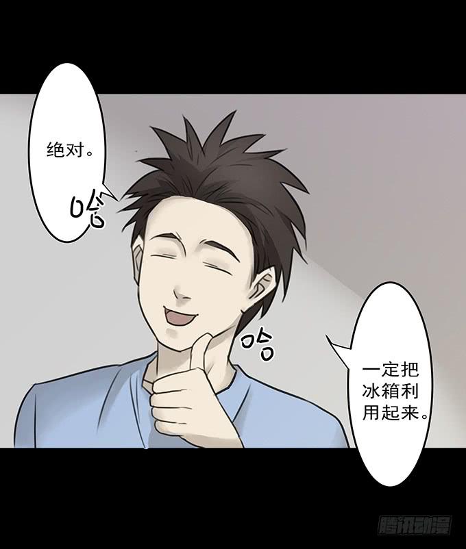会融化的女友（二）(1/2)-第76话