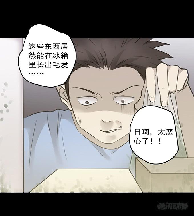 会融化的女友（二）(1/2)-第76话