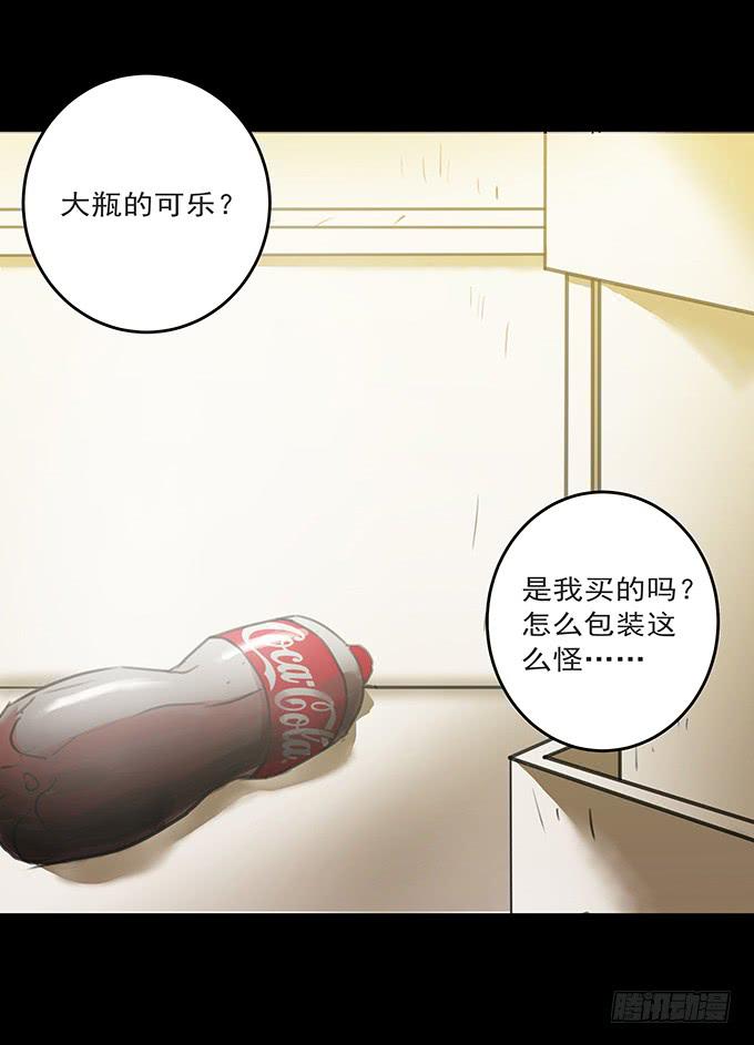 会融化的女友（二）(1/2)-第76话
