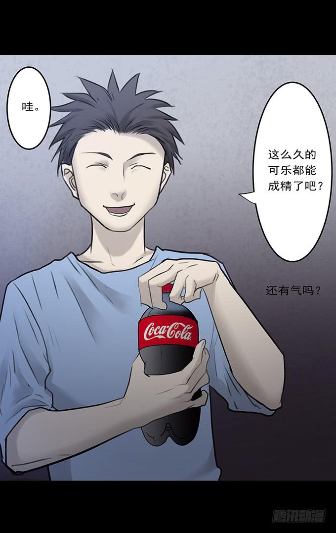 会融化的女友（二）(1/2)-第76话