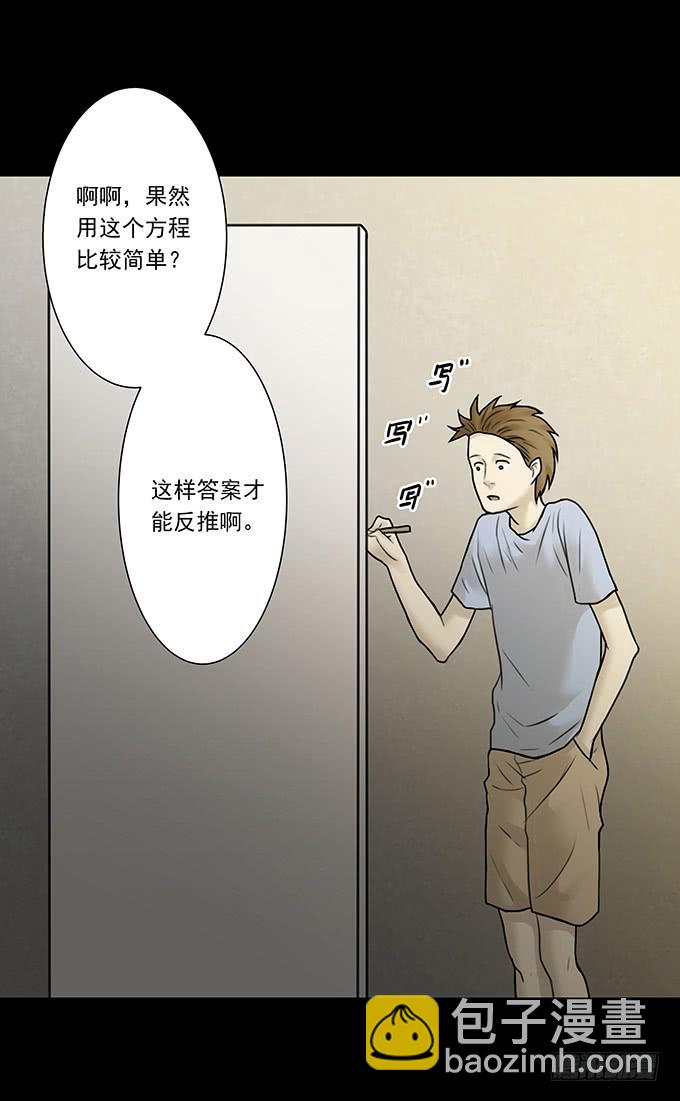 会融化的女友（二）(1/2)-第76话