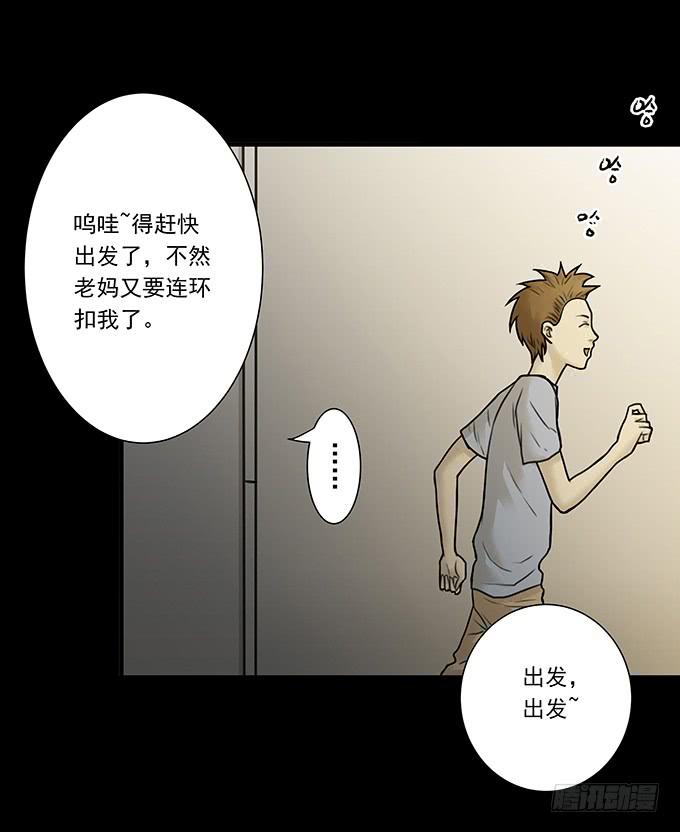 会融化的女友（二）(1/2)-第76话